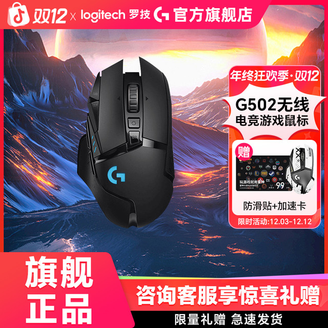 罗技 g502无线游戏重鼠鼠标底座二代 三角洲配重G502灯光