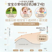 Swisse斯维诗婴幼儿补钙液体钙镁锌儿童婴儿钙5袋