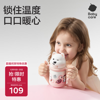 babycare 西高地保温杯学饮儿童宝宝学生上学水壶吸管直饮杯外出6月+-小粉