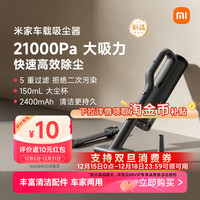 移动端：米家 车载吸尘器手持小型手持吸尘器车用迷你车用大吸力吹吸一体