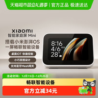 移动端：小米 ASX4B 庭屏 Mini 蓝牙智能音箱 白色