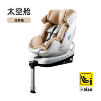 BeBeBus 儿童座椅太空舱智能 0-7岁 小白盾