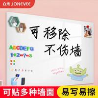 众未 60*45cm软白板墙贴写字涂绘办公教学投影WTS4560