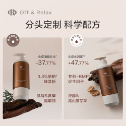 Off & Relax OFF＆RELAX防脱锁发瓶洗发水 or强韧发根固发防掉发控油防脱洗发露男女生 干性锁发瓶80ml*3