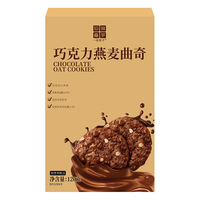 一品巷子 巧克力燕麦曲奇饼干办公室解馋小零食品糕点点心添加澳洲燕麦120g