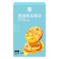 一品巷子 黄油燕麦曲奇饼干 120g 礼盒装