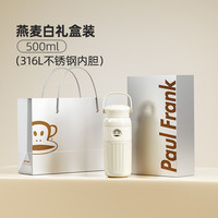 大嘴猴保温杯茶水分离杯女生316L高颜值水杯子不锈钢泡茶杯男 【礼盒装】燕麦白【独立茶仓】316L不锈钢内胆