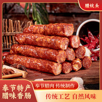 腊炕头 麻辣味广味香肠