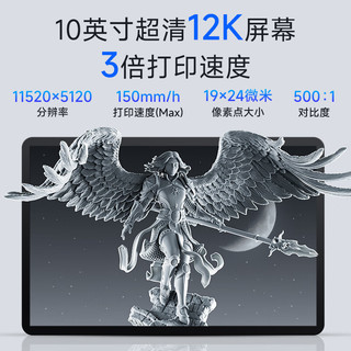 ELEGOO爱乐酷3d打印机光固化家用土星4U 10寸 16K高速高精度手办模型儿童桌面级Saturn 4 Ultra 【10英寸12K超清】土星3U
