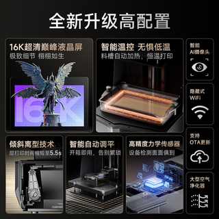 ELEGOO爱乐酷3d打印机光固化家用土星4U 10寸 16K高速高精度手办模型儿童桌面级Saturn 4 Ultra 土星4U-16K