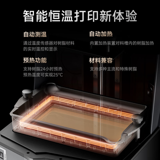 ELEGOO爱乐酷3d打印机光固化家用土星4U 10寸 16K高速高精度手办模型儿童桌面级Saturn 4 Ultra 土星4U-16K
