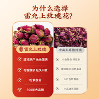 雷允上玫瑰花茶精选重瓣养生花草茶 玫瑰花50g