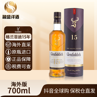移动专享：格兰 菲迪Glenfiddich单一麦芽原装进口威士忌15年700ml/瓶
