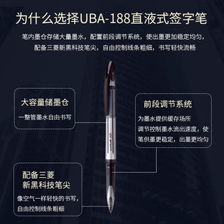三菱铅笔 uni三菱【京东独家】三菱铅笔 uni-ballAIR黑科技黑色中性笔0.5签字笔商务直液式水笔刷题笔 黑金UBA-188M 12支