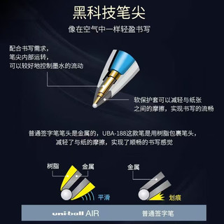 三菱铅笔 uni三菱【京东独家】三菱铅笔 uni-ballAIR黑科技黑色中性笔0.5签字笔商务直液式水笔刷题笔 黑金UBA-188M 12支