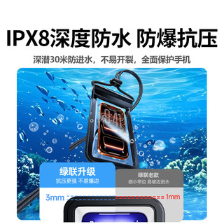  UGREEN/绿联 四层密封 手机防水袋 挂绳 挂脖  PVC