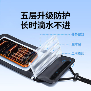  UGREEN/绿联 四层密封 手机防水袋 挂绳 挂脖  PVC