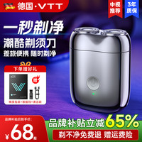 VTT 智慧科技 水洗 男士电动剃须刀