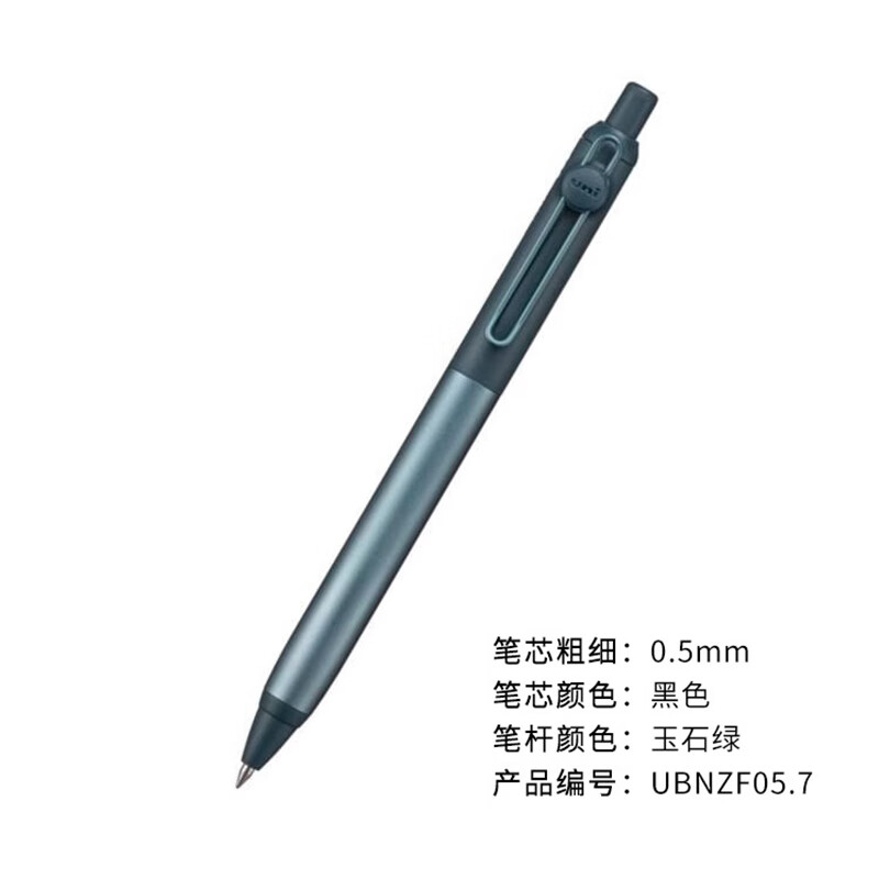 【流模款】玉石绿0.5mm