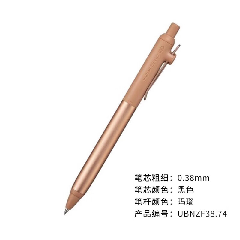 【流模款】玛瑙0.38mm