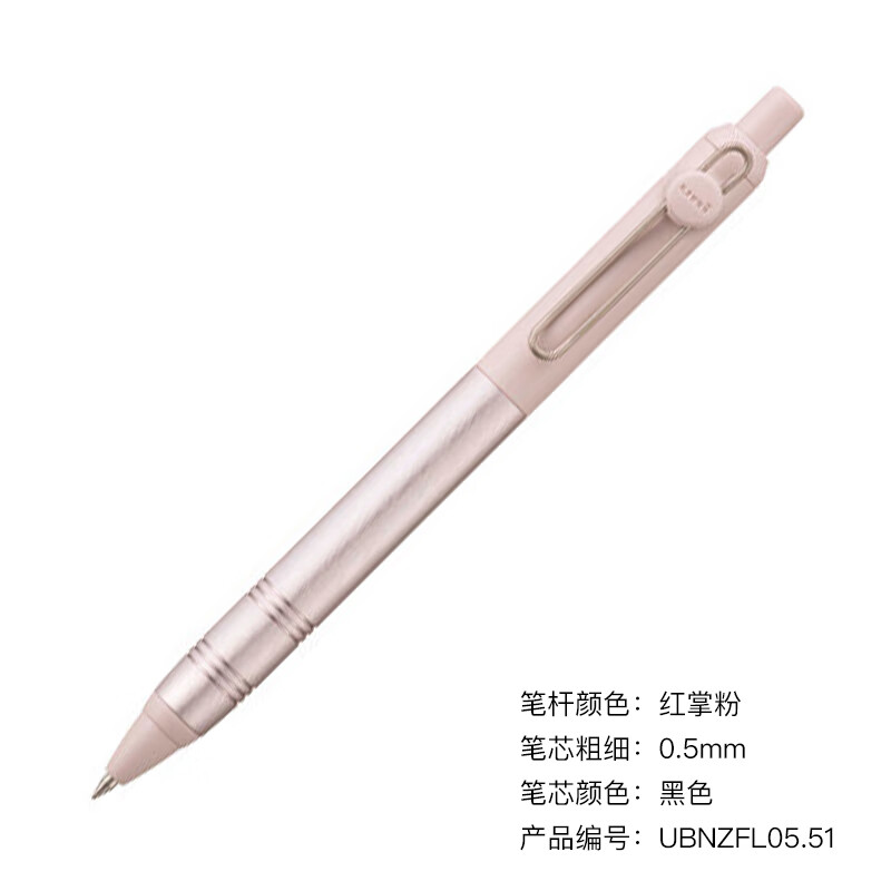 【流模款】红掌粉0.5mm