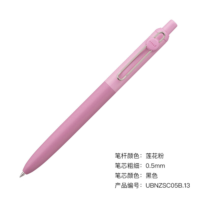 【标准款】莲花粉0.5mm