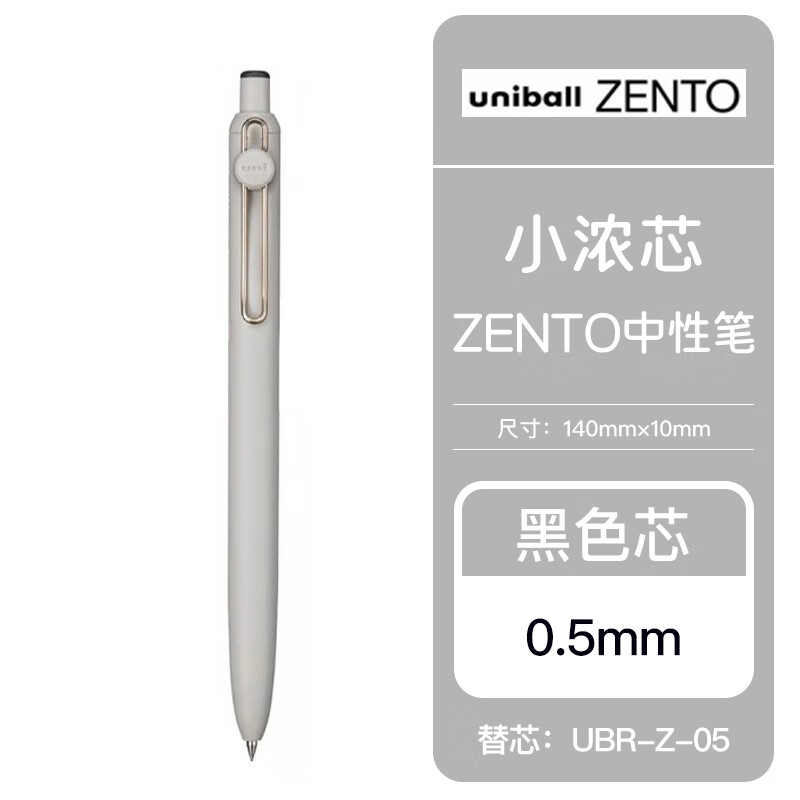 【常规款】灰杆黑芯0.5mm