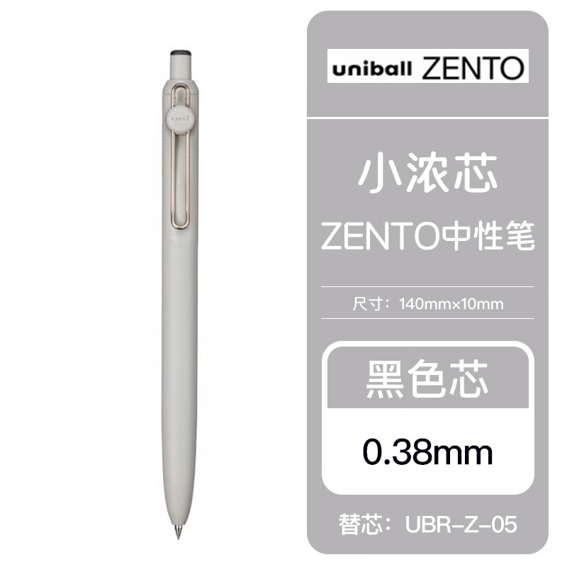 【常规款】灰杆黑芯0.38mm
