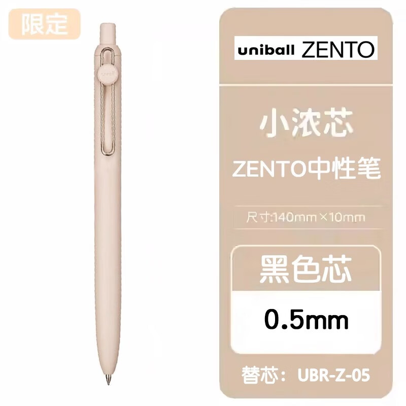 【限定款】粉杆黑芯0.5mm