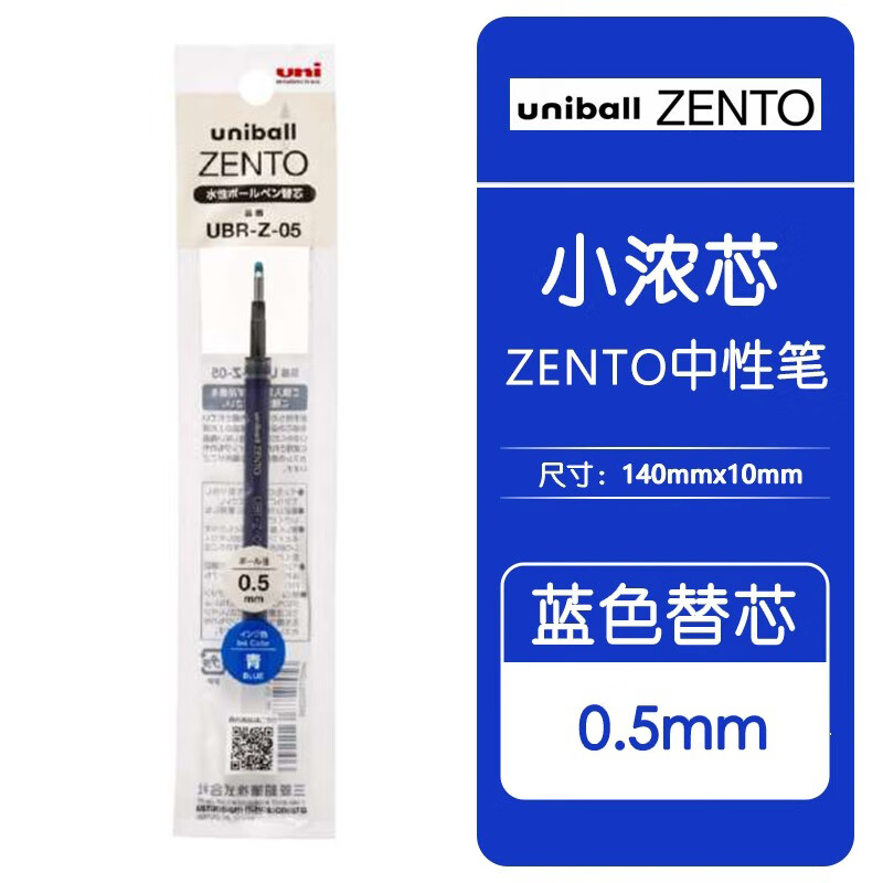 蓝色替芯0.5mm