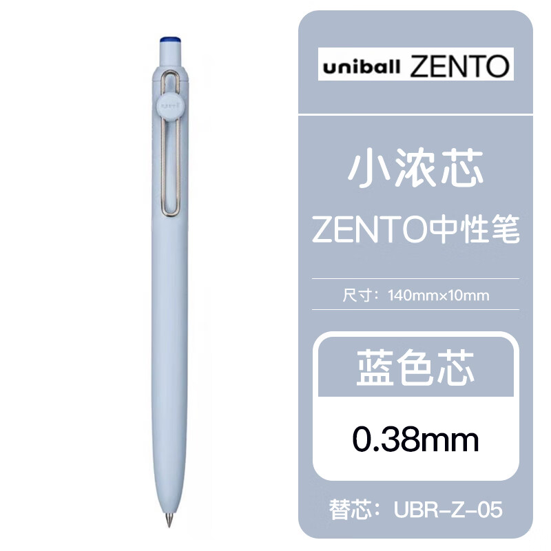 【常规款】淡蓝杆蓝芯0.38mm