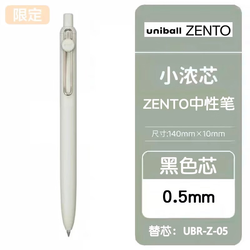 【限定款】绿杆黑芯0.5mm