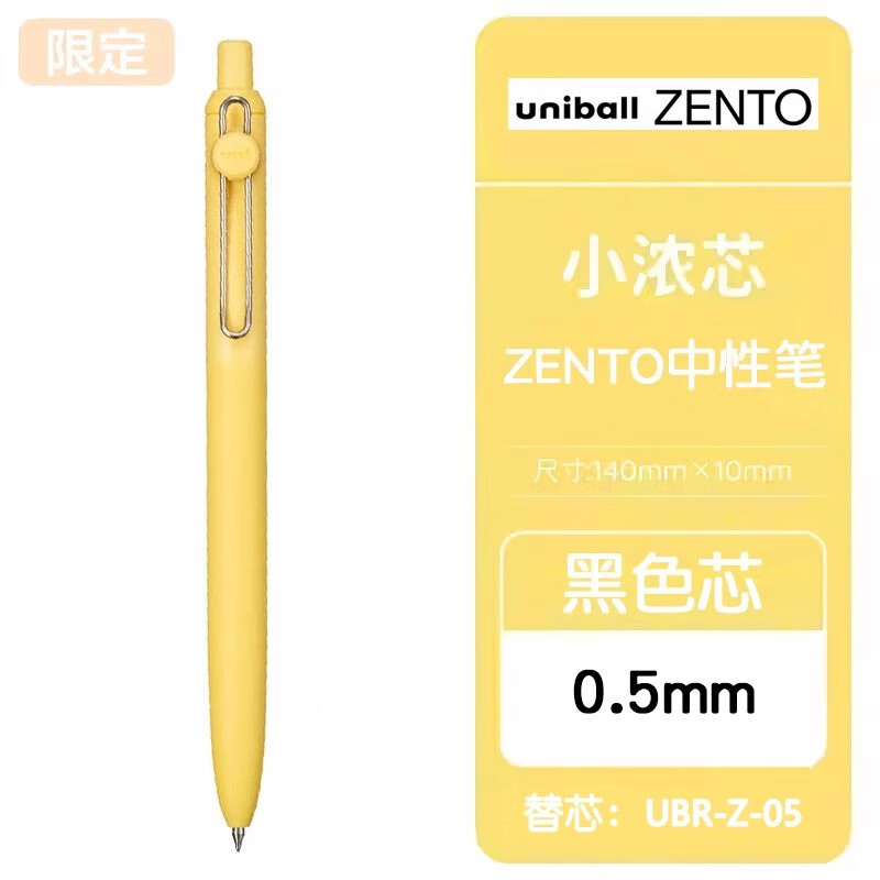 【限定款】黄杆黑芯0.5mm