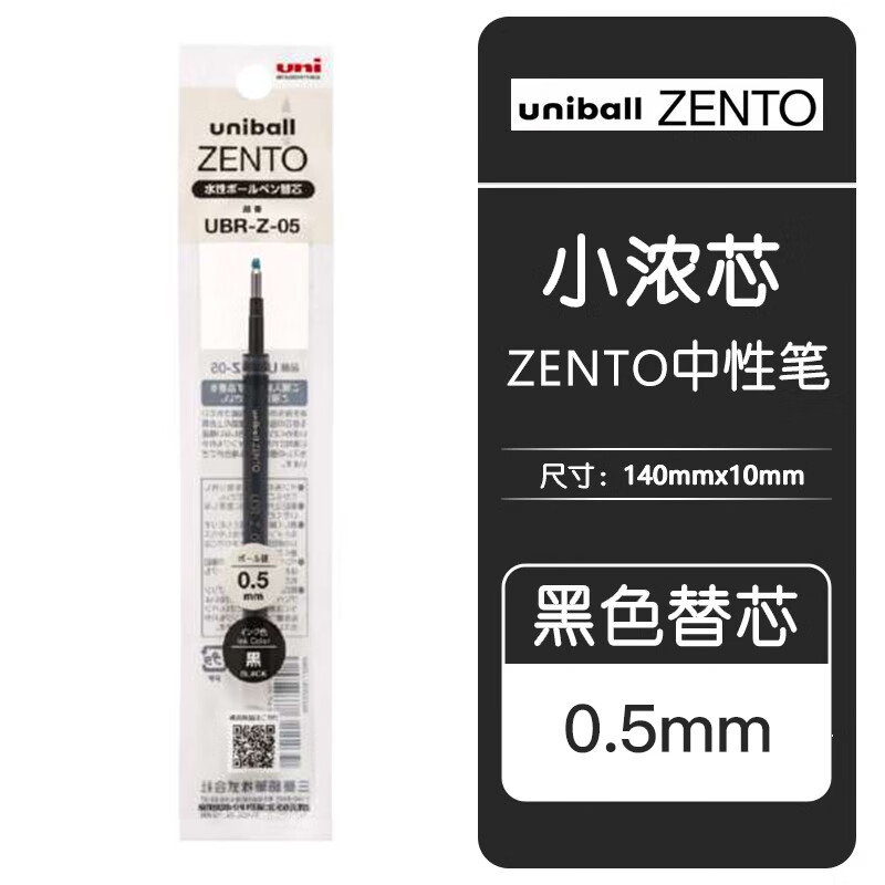 黑色替芯0.5mm