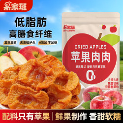 果家班 无添加 苹果干  独立包装 高品质无添加  211g*2袋