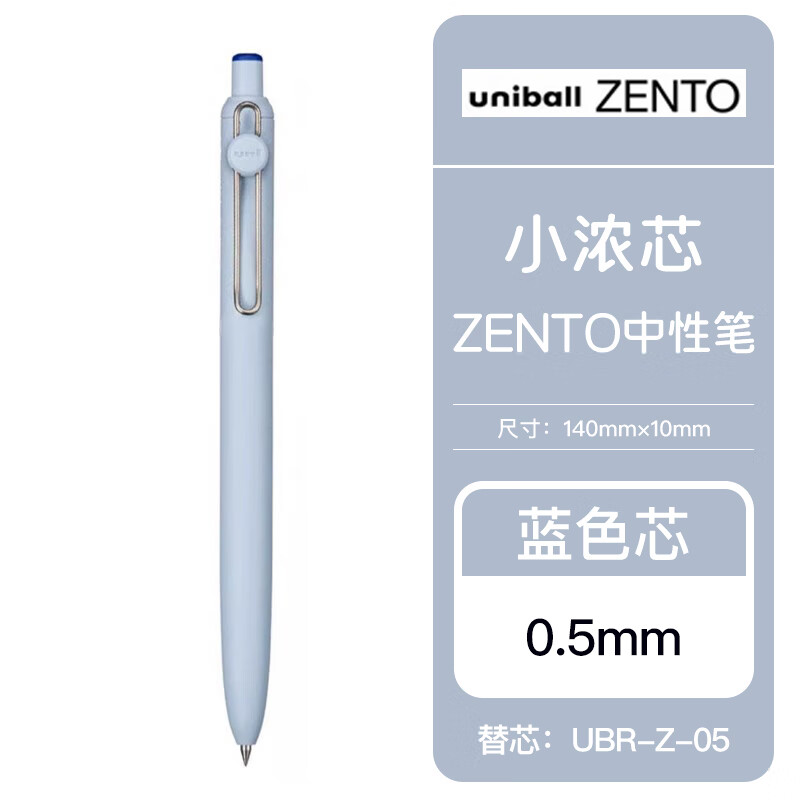 【常规款】淡蓝杆蓝芯0.5mm