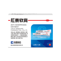 肛泰 痔疮软膏10g*2支 消肿止痛 凉血止血