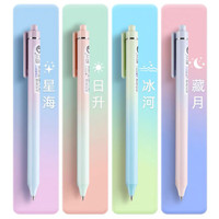 点石文具 DS极光静音时空舱按动中性笔0171用高颜值黑笔刷题速干碳素笔0.5子弹头黑色水笔笔芯签字笔 【极光静音套装】4色各1支 颜色可备注