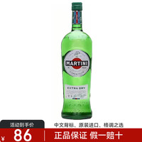 MARTINI 干威末酒 1L 单瓶装