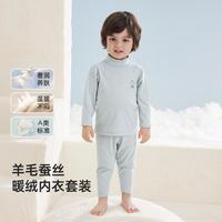 威尔贝鲁 男女儿童加绒羊毛蚕丝秋冬内衣婴幼儿宝宝秋衣秋裤家居服两件套装