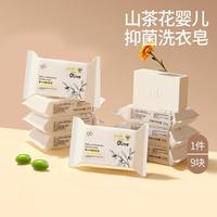 好孩子 婴儿抑菌洗衣皂220g呵护双手巨大容量一块顶两块用