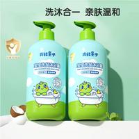 青蛙王子 儿童洗发水沐浴露二合一家庭装植萃草本