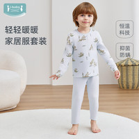 ibaby 儿童保暖秋衣套装 130码(身高125-134cm)