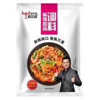 晓飞歌麻辣香锅底料调料包110g干锅酱火锅底料干锅底料干锅香锅料