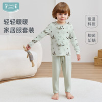 ibaby 国宝摇翠儿童保暖秋衣套装 130码(125-134cm)