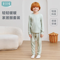 ibaby 儿童保暖秋衣套装 豆蔻绿 130码
