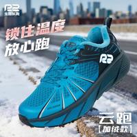 R2 REAL RUN R2 REALRUN 新款云跑加绒秋冬跑步鞋轻便缓震户外训练保暖防滑运动鞋男