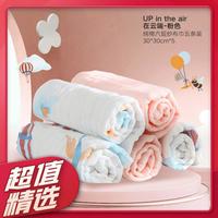 好孩子 婴儿纯棉六层纱布口水巾宝宝毛巾洗脸巾多用小方巾