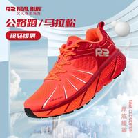 R2 REAL RUN 云跑 女款跑步鞋