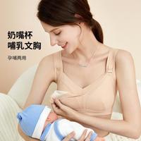 美思 孕妇内衣哺乳文胸无痕薄棉杯无钢圈防下垂产后内衣